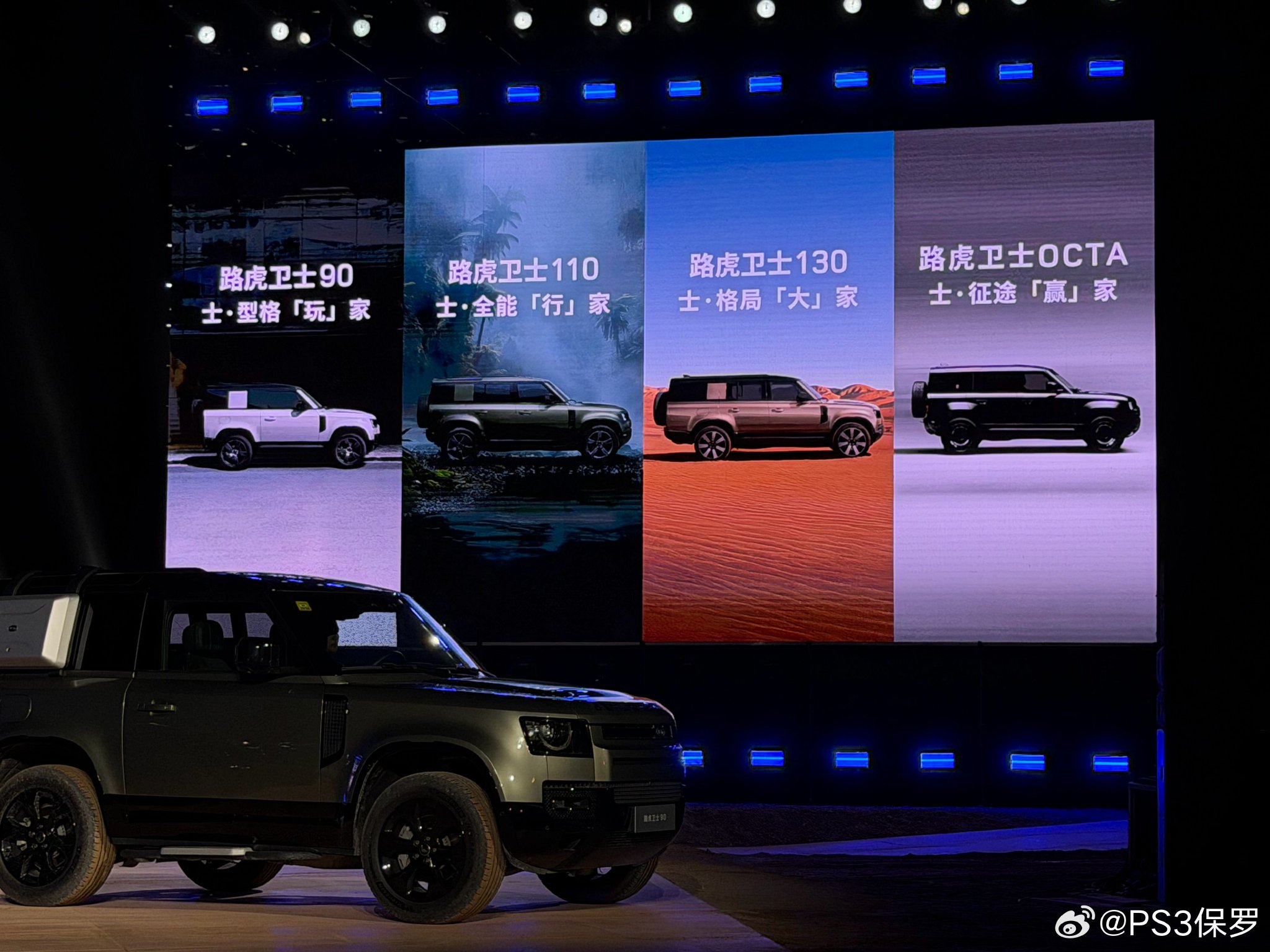 全新路虎卫士OCTA在华上市，起售价224.66万元-新浪汽车