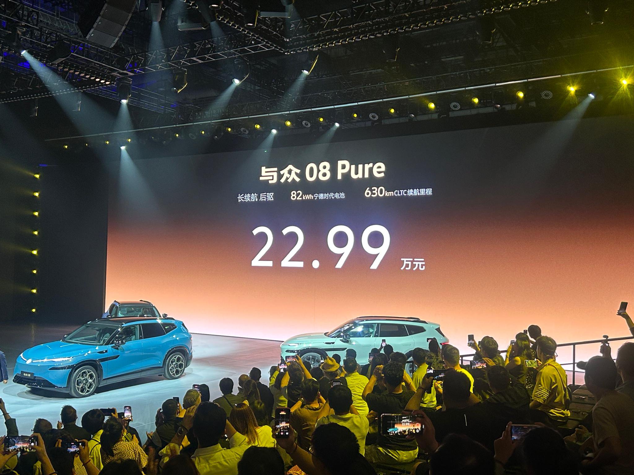 与众08售价公布22.99万元起亮相北京车展-新浪汽车