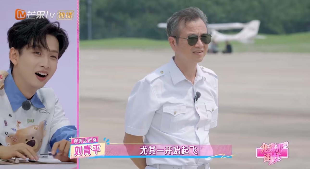刘思远驾机升空父亲目送,跨越20年时空交集|刘思远|此时此刻_新浪新闻