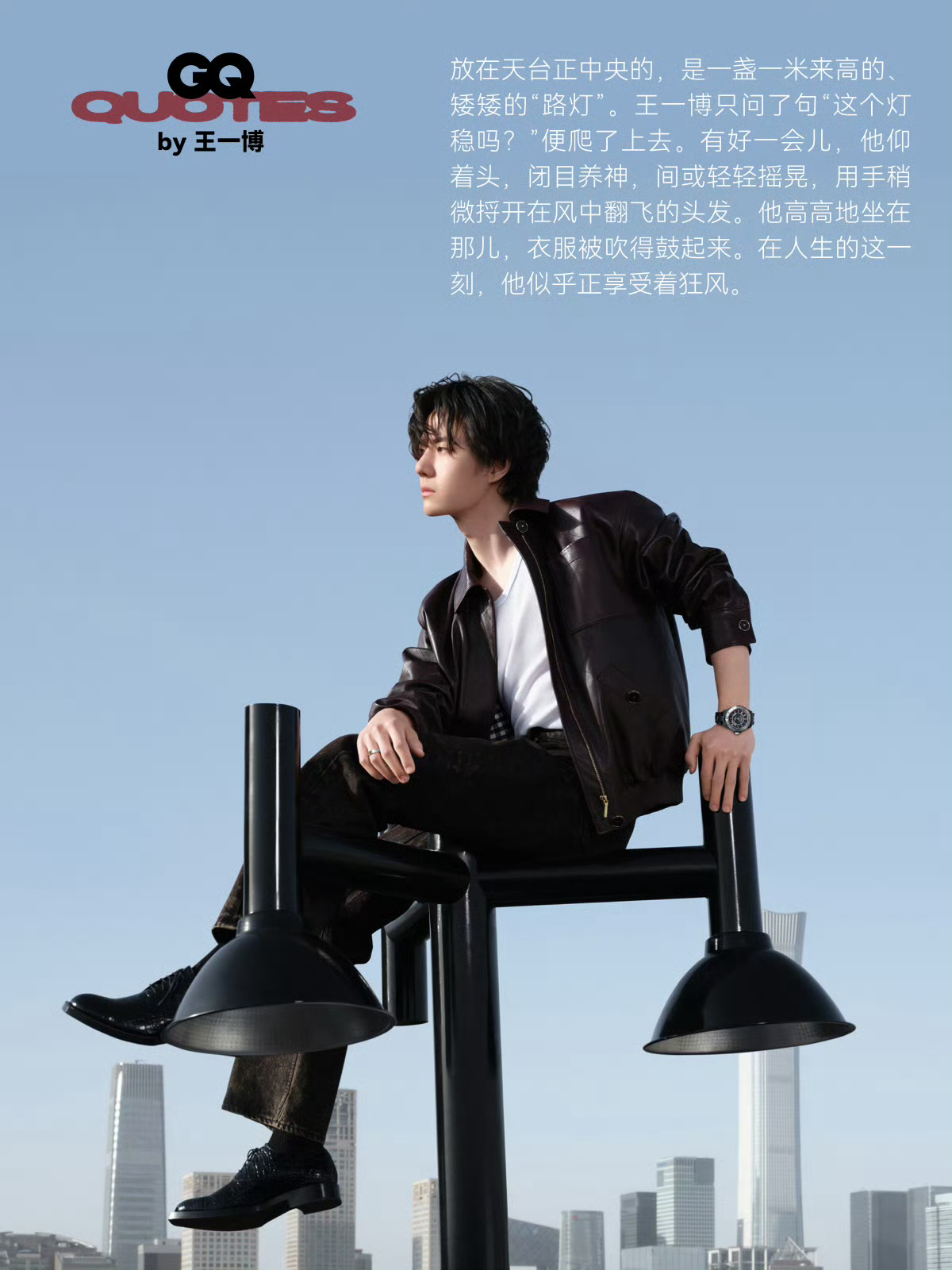 王一博2026封面首秀大风中攀登|香奈儿（Chanel）|腕表|素颜|新装