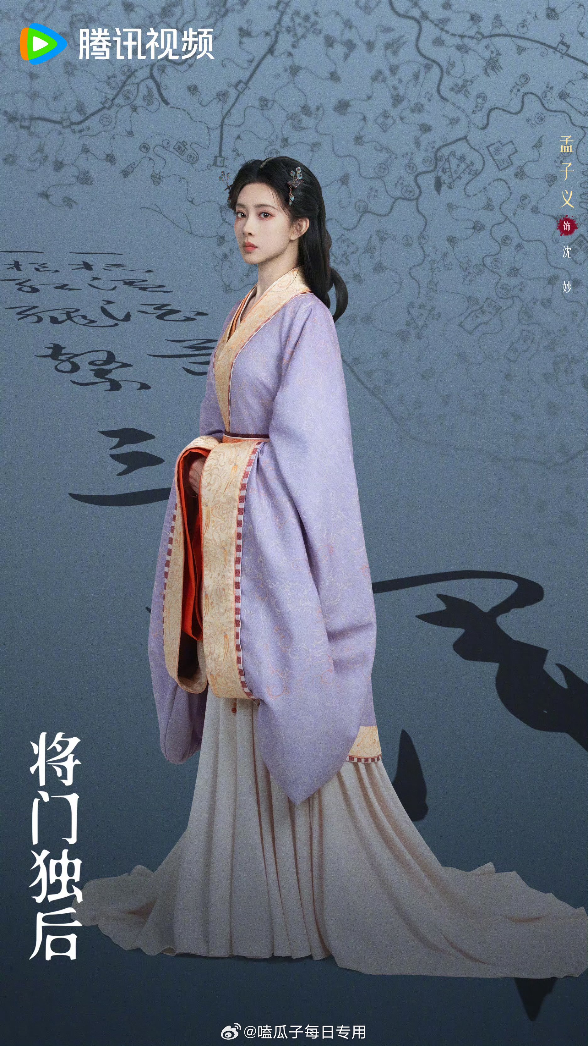 王鹤棣孟子义《将门独后》官宣,新剧妆造曝光|将门毒后_新浪娱乐_新浪新闻