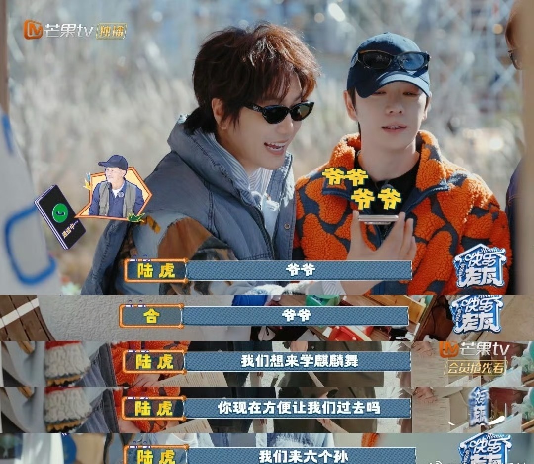 快乐老友记成员集体喊爷爷，平均40岁显童趣