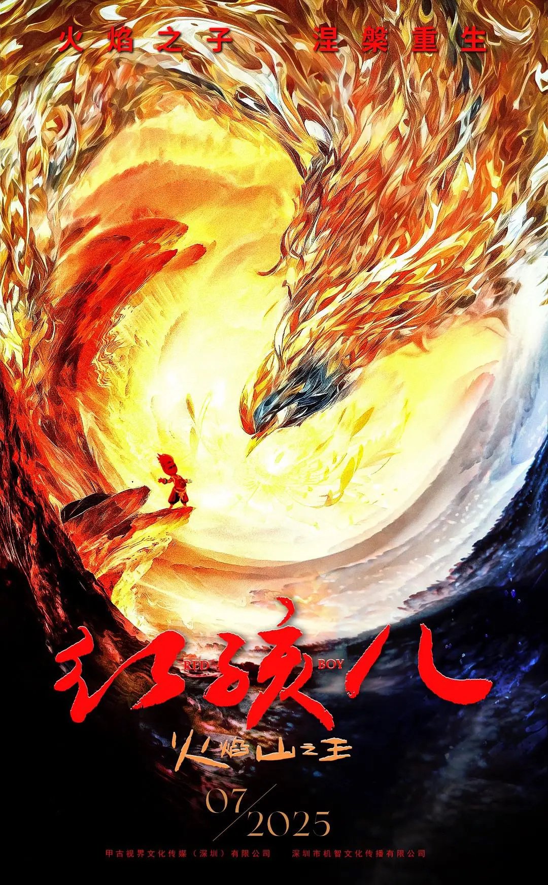 2025国庆档10部新片定档，含4部动画电影