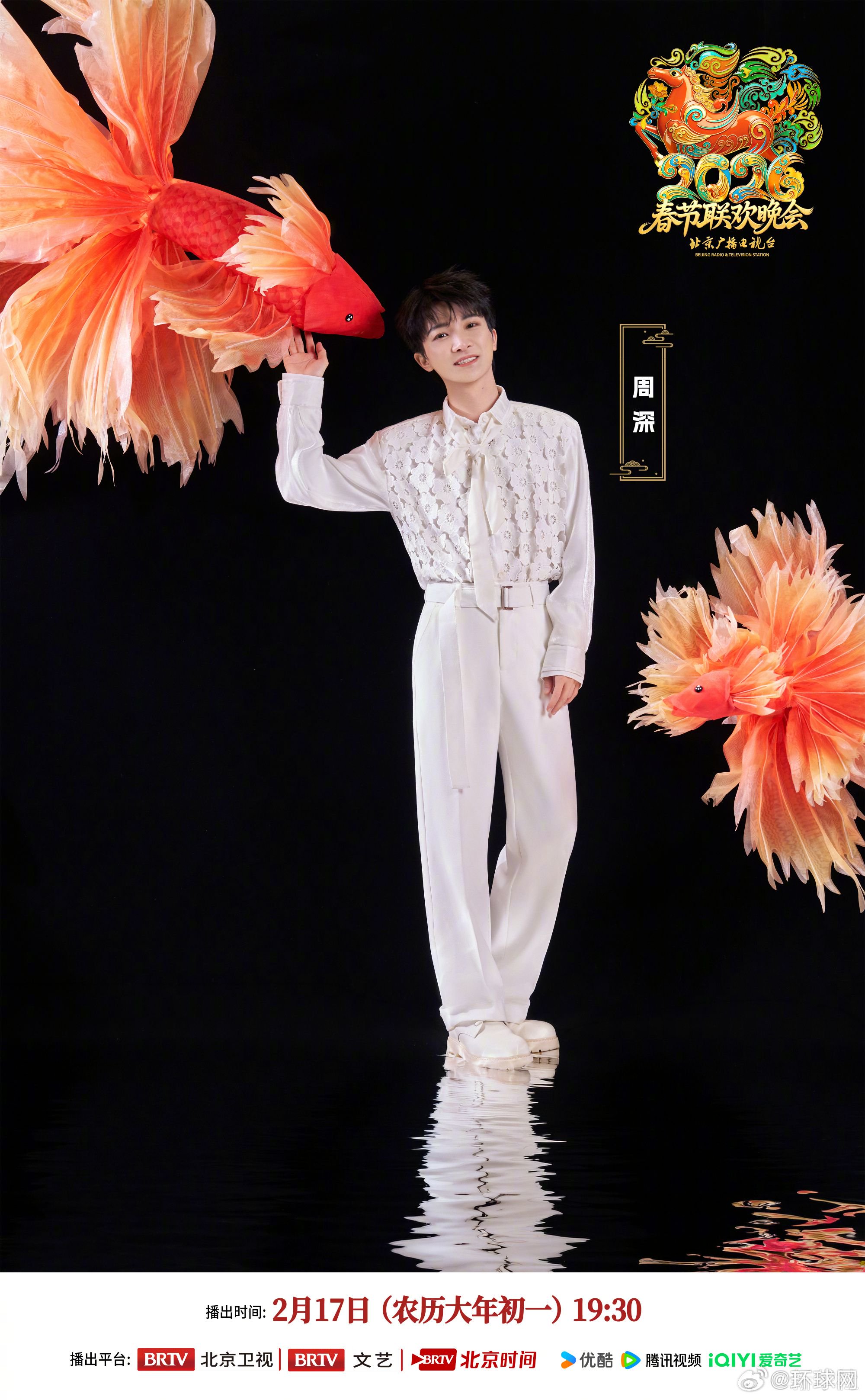 唐国强周深檀健次等亮相北京台春晚迎新年|北京卫视春晚|吉祥|嘉宾|阵容|卡布_手机新浪网