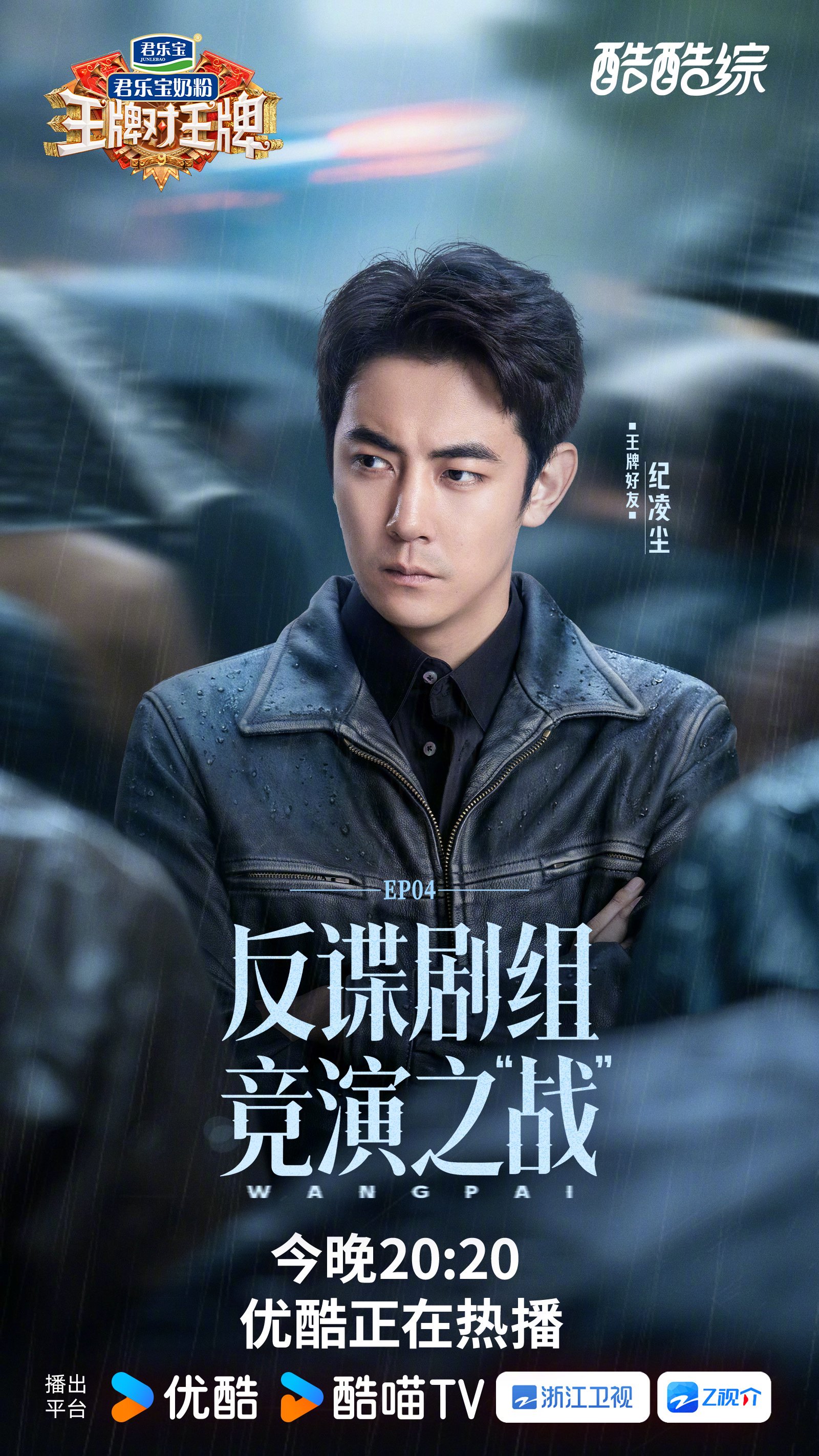 郝蕾刘涛曾志伟等加盟王牌对王牌反谍竞演今晚开播