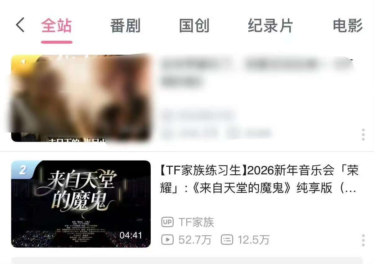 王橹杰穆祉丞双人舞台3小时14分播放量破52万