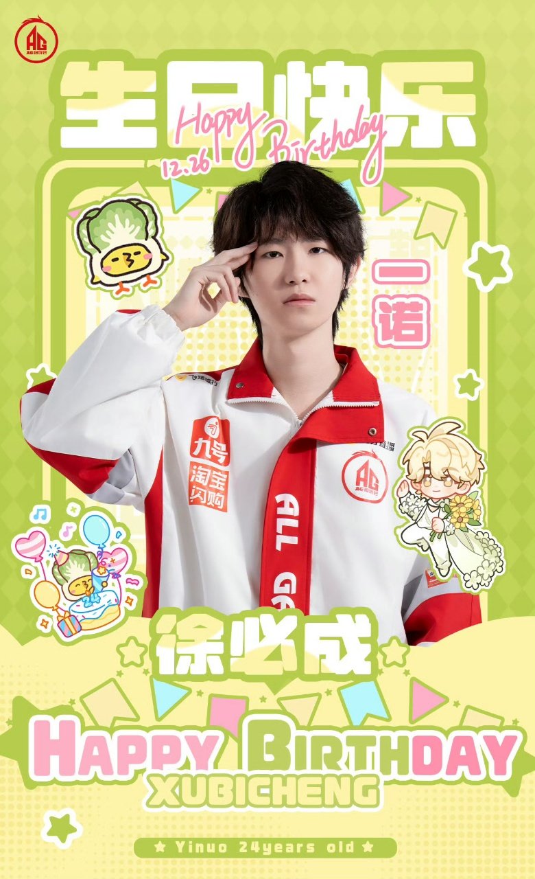 一诺24岁生日获粉丝祝福|一诺|生日|粉丝