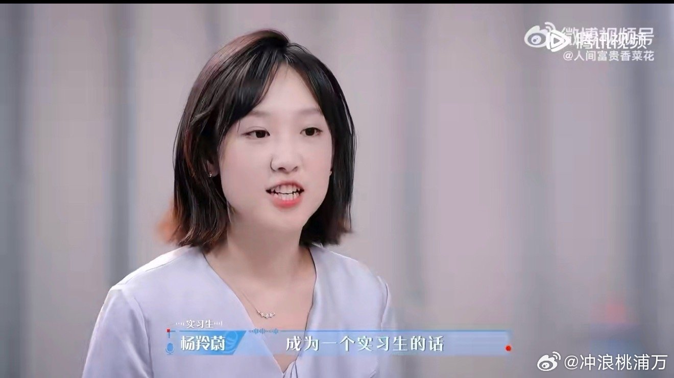 财经主播杨羚蔚面试直言成功即辞职追梦|面试|追梦|主播_新浪新闻