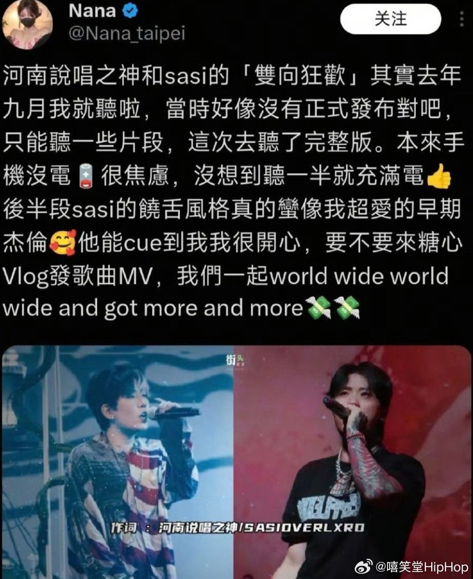 饼干姐姐台北娜娜喊话SASI，祝其说唱事业蒸蒸日上