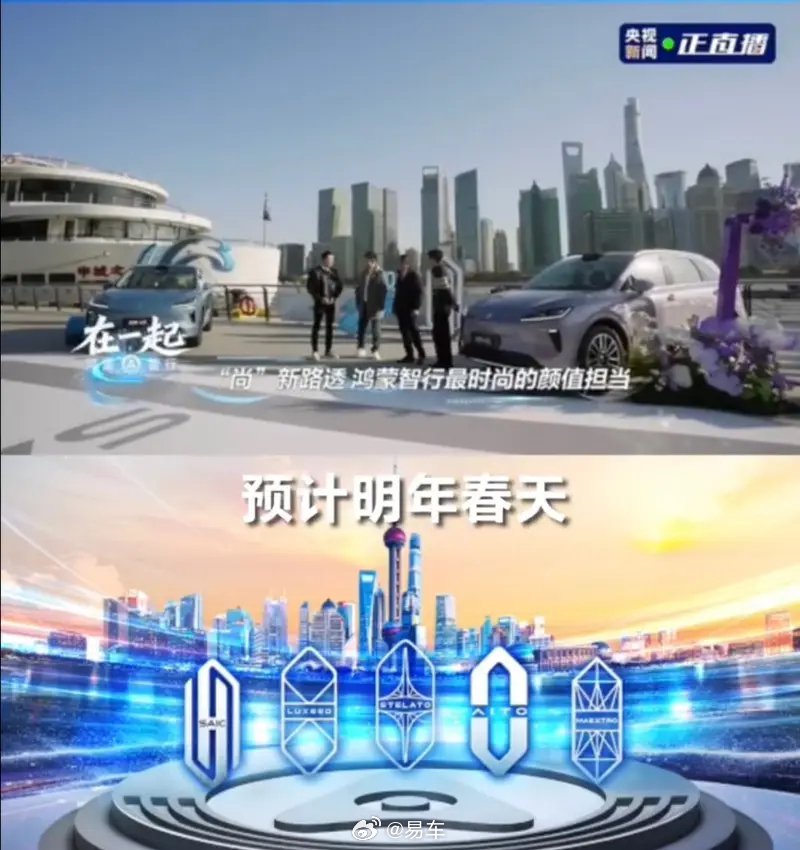 尚界全新<em>轿跑</em><em>车</em>谍照曝光，对标欧洲百万级车型2026年春季发布