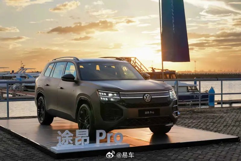 2026款上汽大众途昂Pro上市,25.99万元起享终身质保-新浪汽车