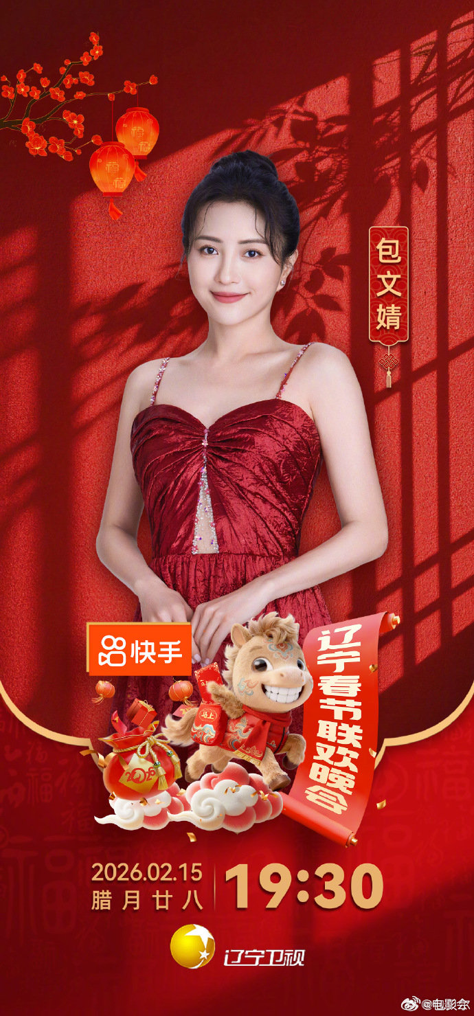 包贝尔携妻女登辽宁春晚,饺子身高引瞩目|辽宁卫视春晚|包文婧|包可艾|团建|家庭_手机新浪网