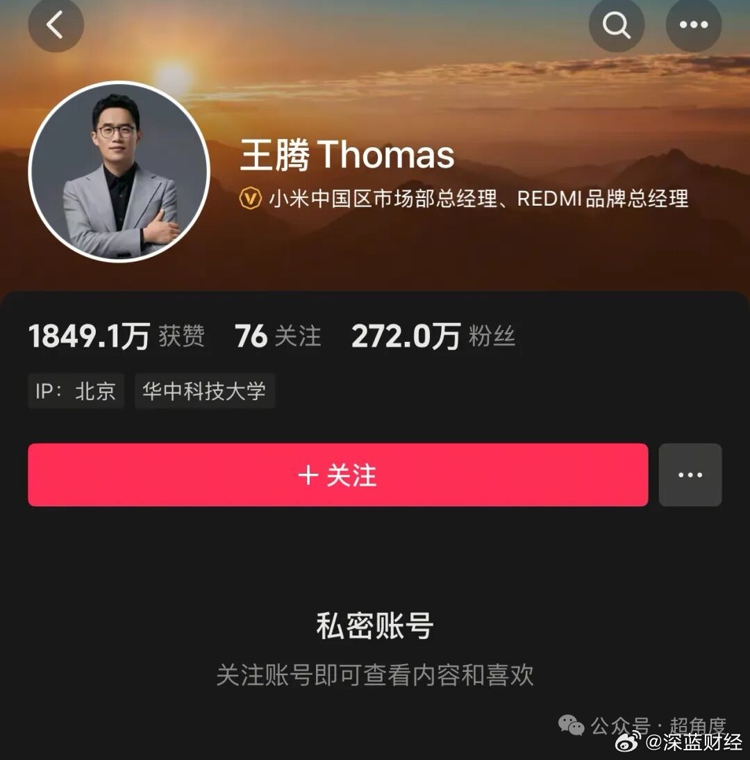 王腾被辞退后遭多平台封禁,快手抖音微博同步处理