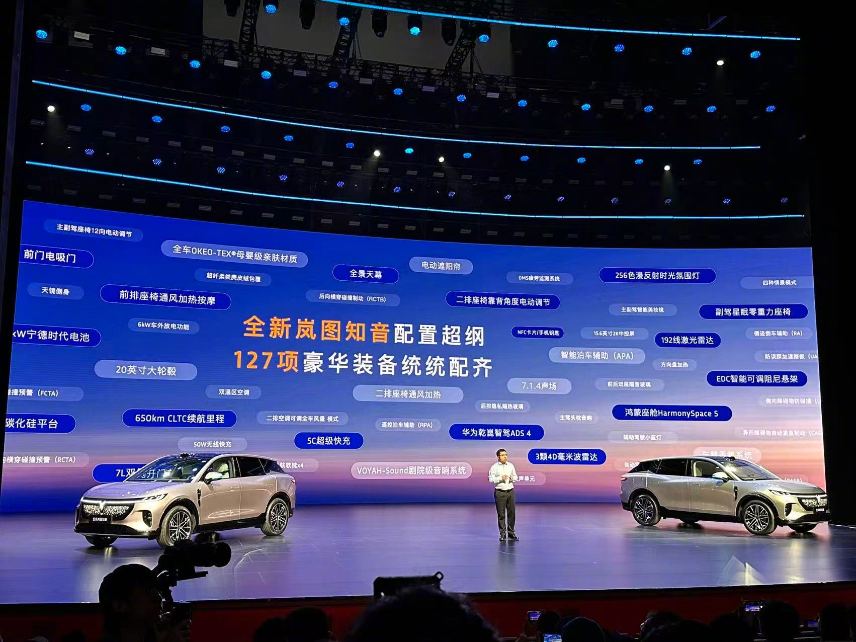 岚图知音成都车展上市,售价20.29万起,最高续航910km-新浪汽车