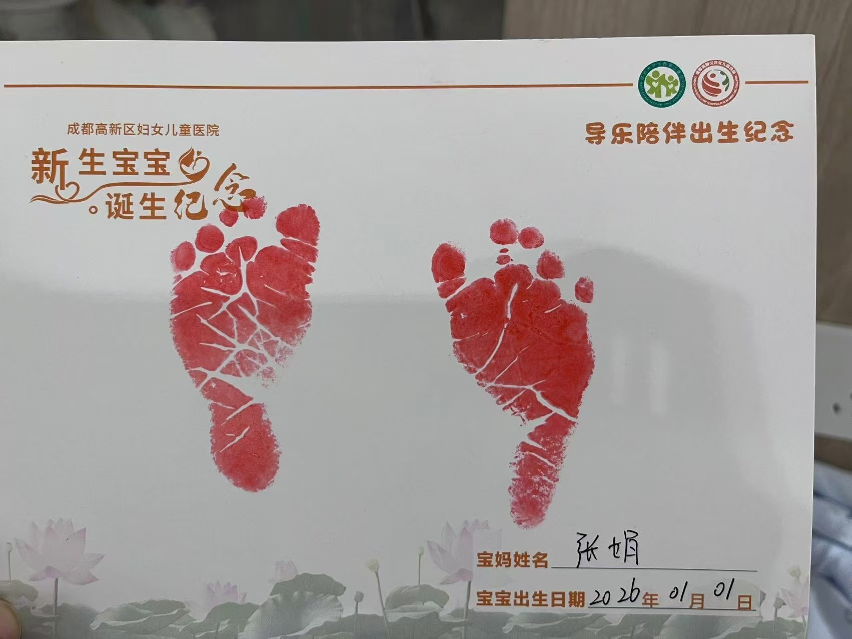 四川2026年新年宝宝诞生,7.24斤男婴跨年降生|四川省|成都市|四川大学华西第二医院|医院|钟声_新浪新闻