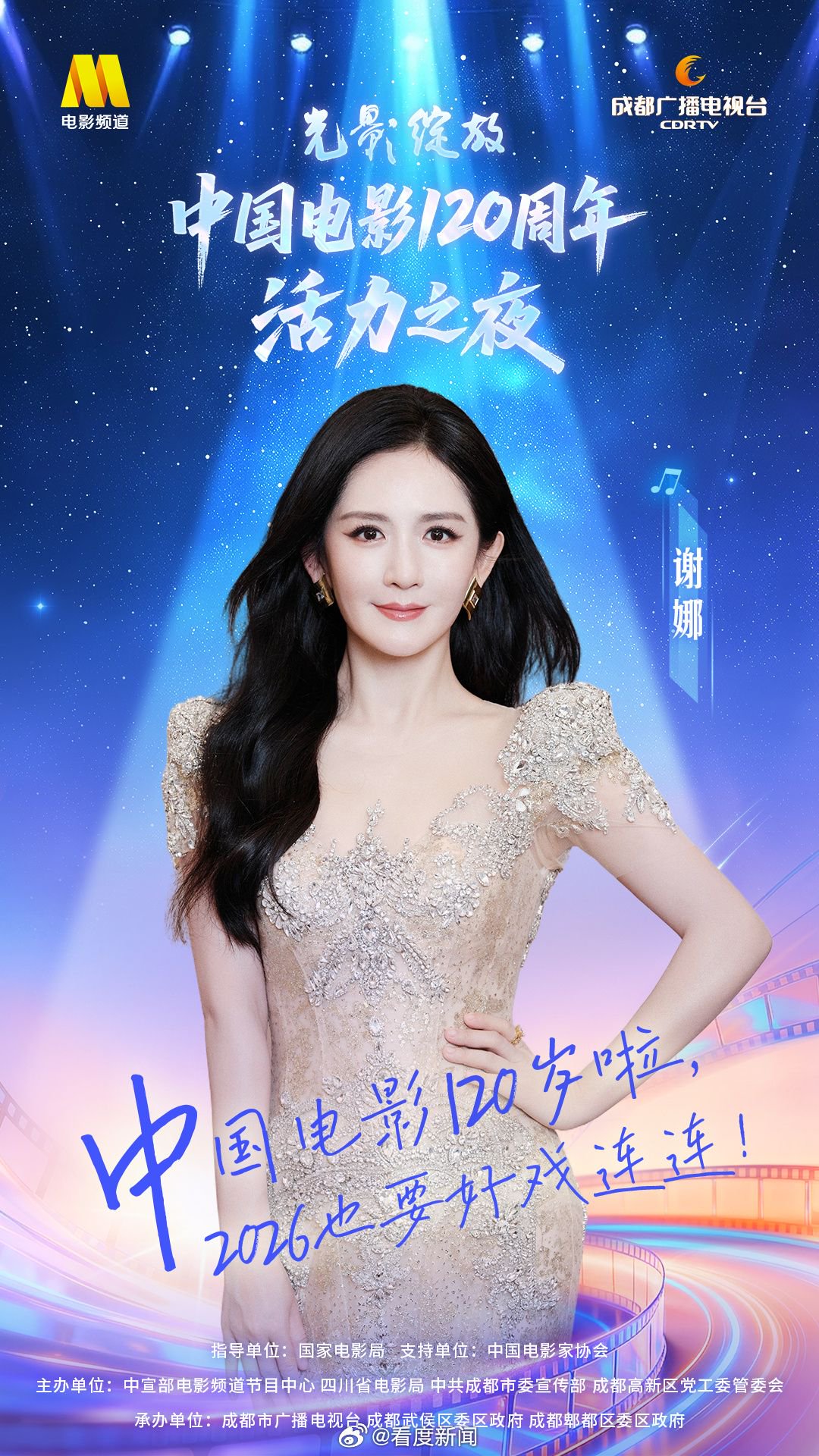 谢娜 - 最新谢娜实时滚动快讯，聚合所有谢娜相关热门新闻快讯_新浪娱乐