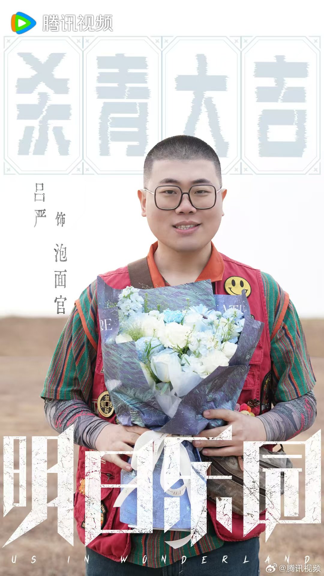 吕严新角色泡面官引热议|香香|大米饭|人生_新浪新闻