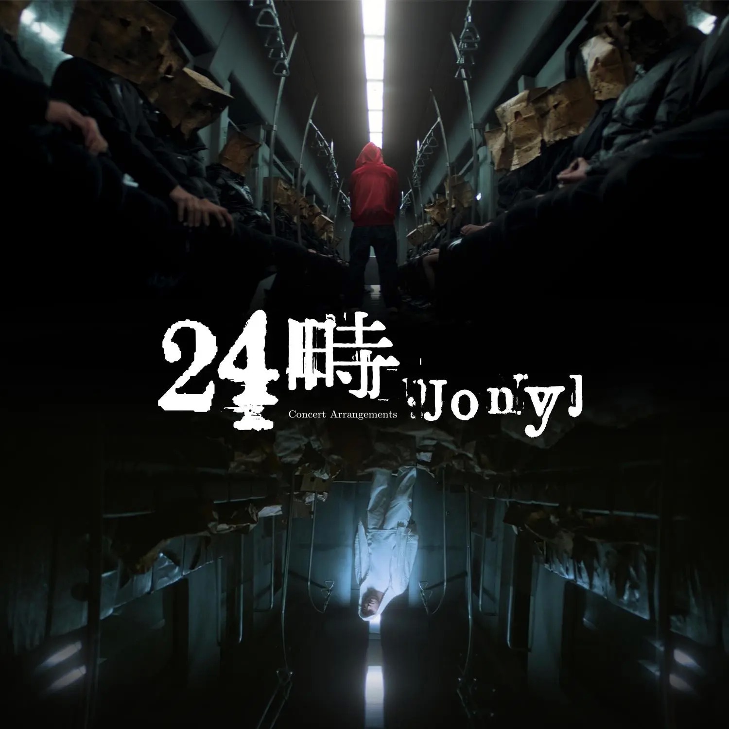 JonyJ发布24時演唱会新编自选辑|JonyJ|演唱会_新浪新闻