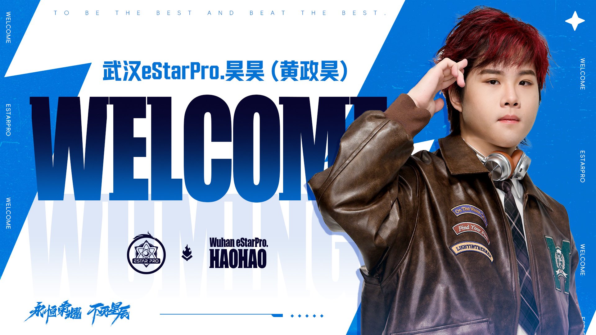 武汉eStarPro官宣昊昊浅风加入|王者荣耀|电竞选手动态|武汉estarpro|KPL|选秀_新浪新闻