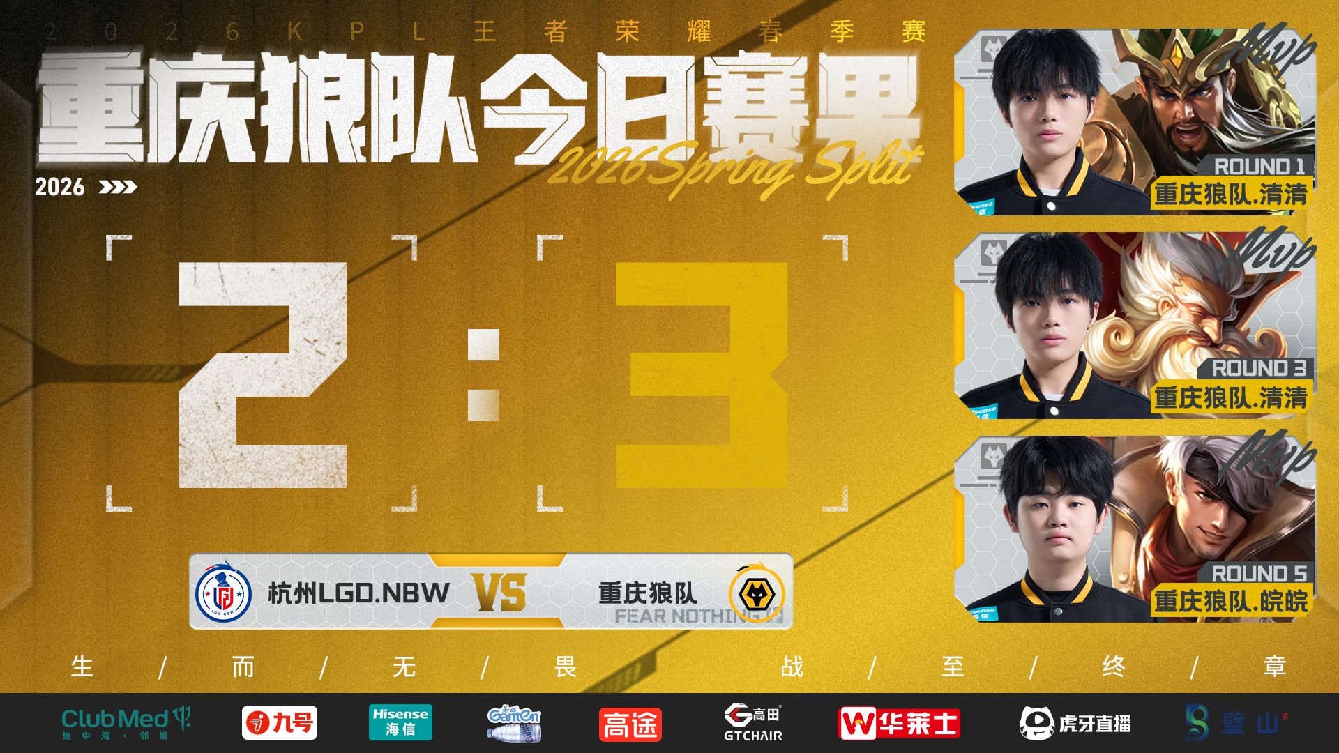 重庆狼队3比2险胜杭州LGD拿下春季赛首胜|重庆市|KPL|王者荣耀|KPL春季赛|电竞赛事讨论_新浪新闻