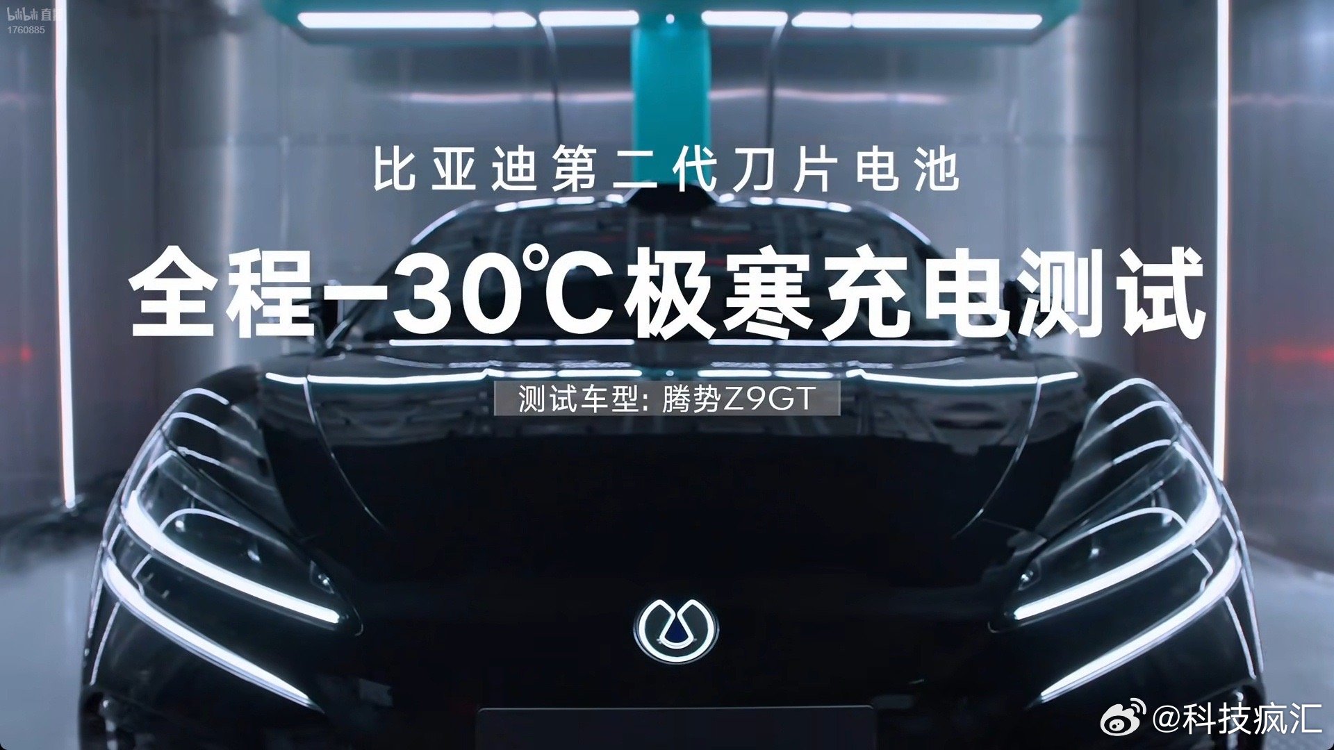 比亚迪发布第二代刀片电池,零下30度12分钟充满-新浪汽车