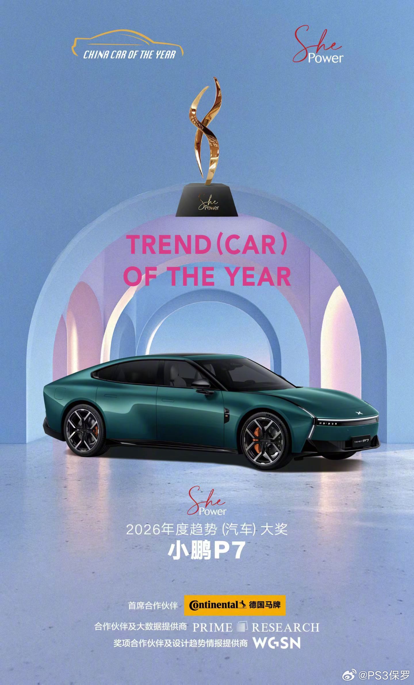 2026中国年度车奖项揭晓-新浪汽车