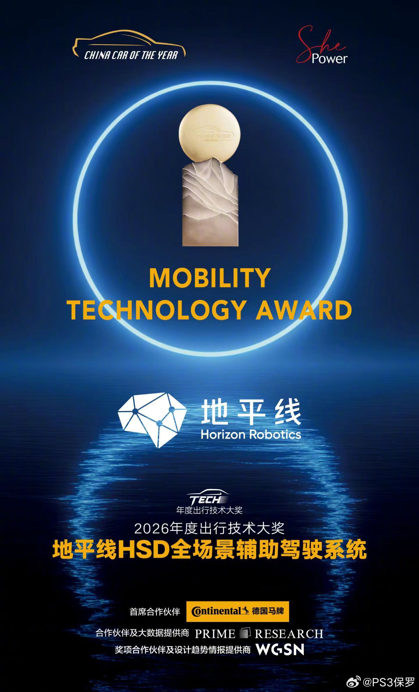 2026中国年度车奖项揭晓-新浪汽车