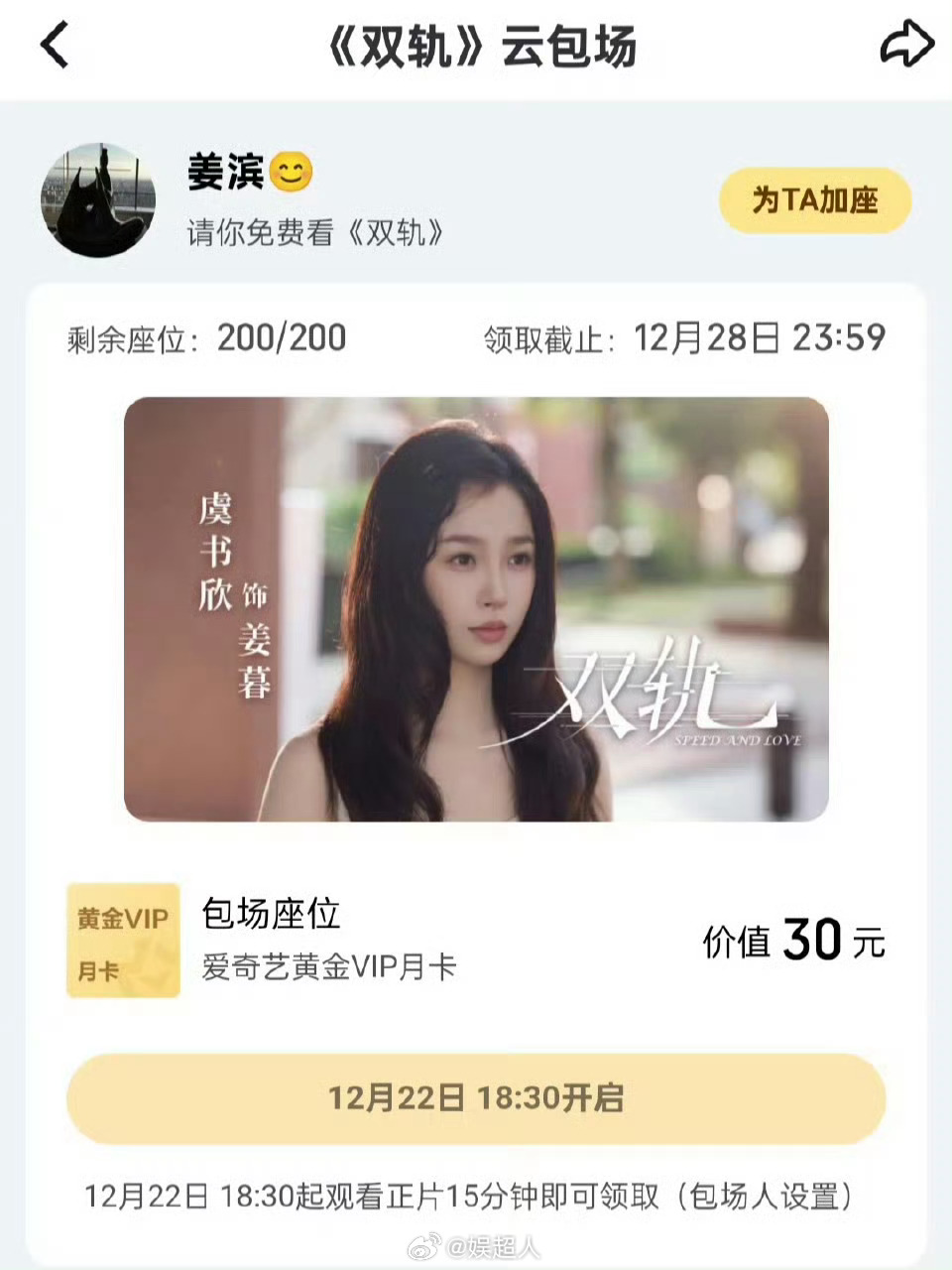 姜滨为虞书欣双轨包场|姜滨云|制作人|青春_新浪新闻