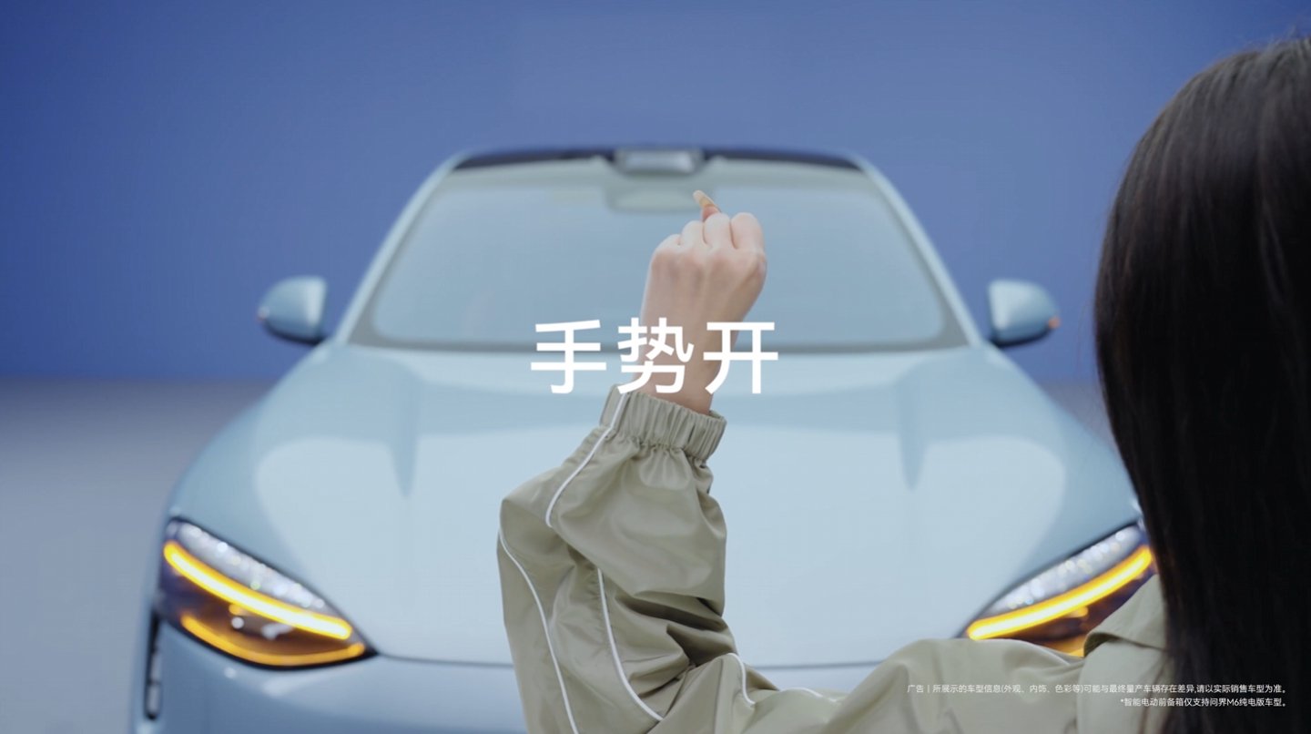 问界M6纯电版前备箱玩法首曝，支持隔空手势开启-新浪汽车