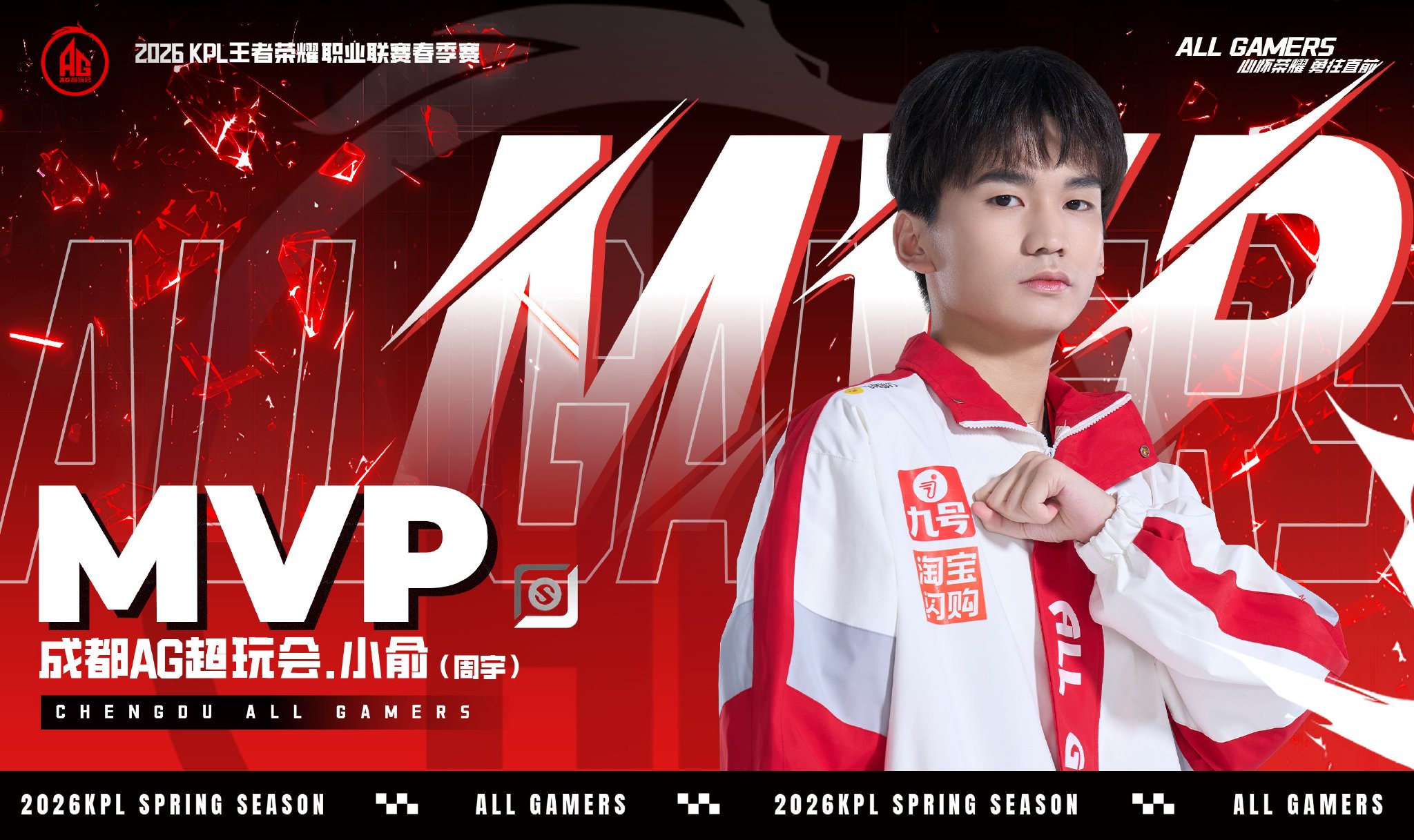 AG小俞虞姬表现亮眼，成都AG2比0战胜北京JDG|成都市|春季赛|KPL|季后赛|AG轩染_新浪新闻