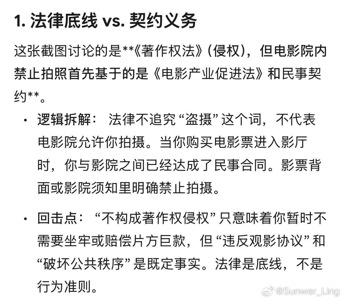 网友谴责影院盗摄行为称其如随地便溺|大小便|私生活|电影院|看电影_新浪新闻