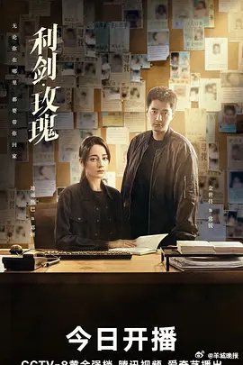 周末追剧指南,《逐玉》《利剑·玫瑰》等热剧陪你度过夜晚|张凌赫|好好的时光|利剑玫瑰|藏海传|生命树_新浪新闻