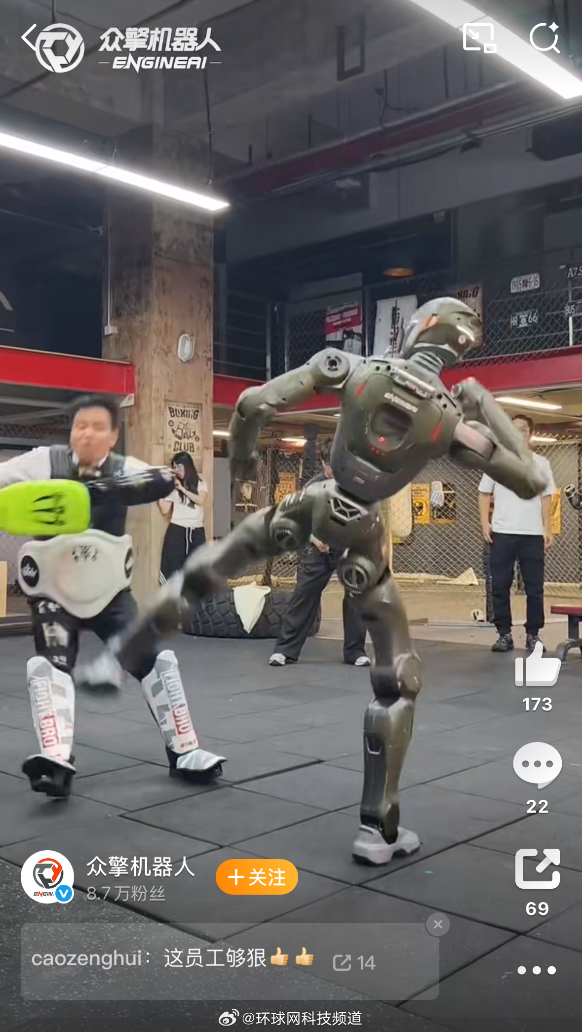 众擎机器人CEO演示T800人形机器人时险被踢中