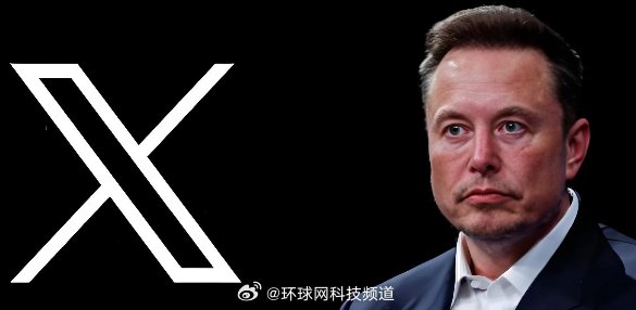 马斯克宣布X将推出X Money新功能