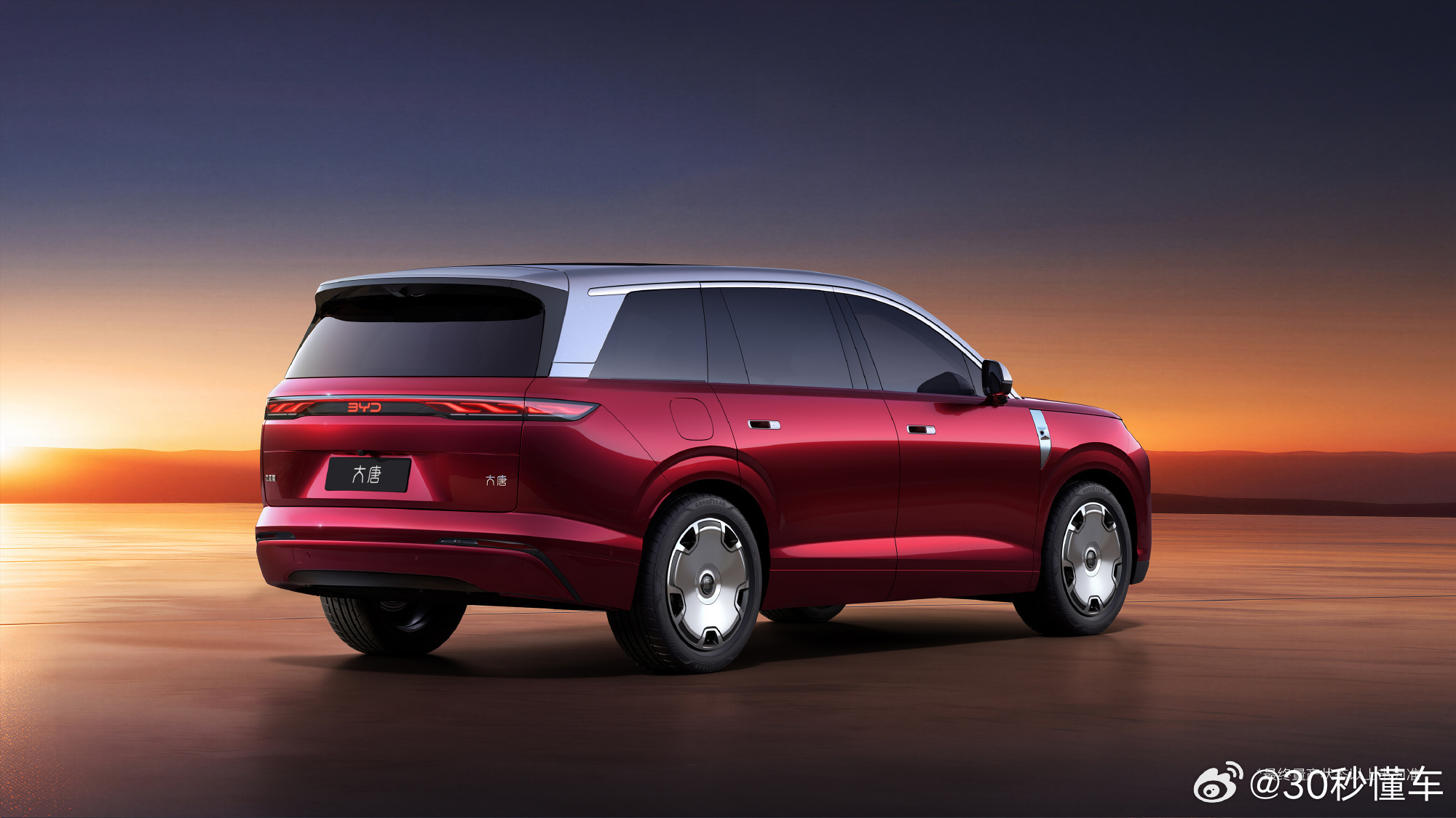 比亚迪大唐官图发布，5米3<em>车</em><em>长</em>旗舰车型3月5日亮相