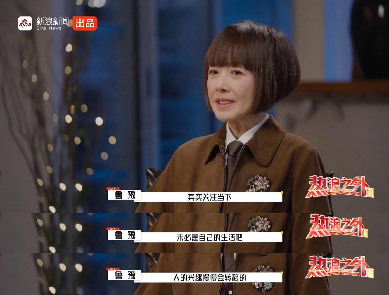刘旸松天硕明年退出喜人,鲁豫建议多元化布局|陈鲁豫|安全感|篮子|职业_新浪新闻