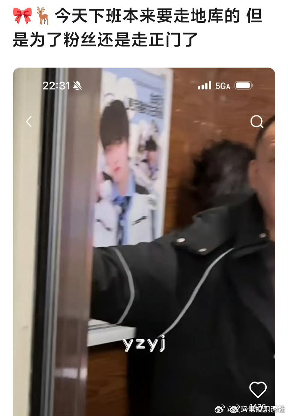 王橹杰为粉丝改道走正门