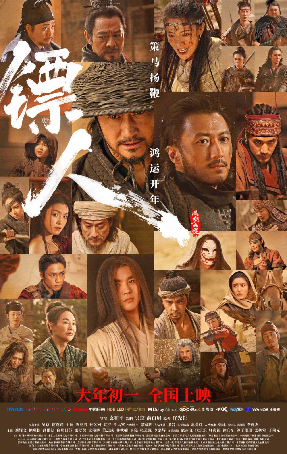 《镖人》热播诠释武侠精神，李连杰吴京客栈对决张力十足|张晋|拳拳到肉|刀马|惠英红|电影剧情讨论_新浪娱乐_新浪新闻
