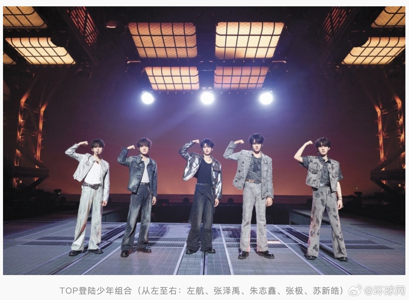 TOP登陆少年组合亮相披荆斩棘2025,平均年龄最小展拼劲