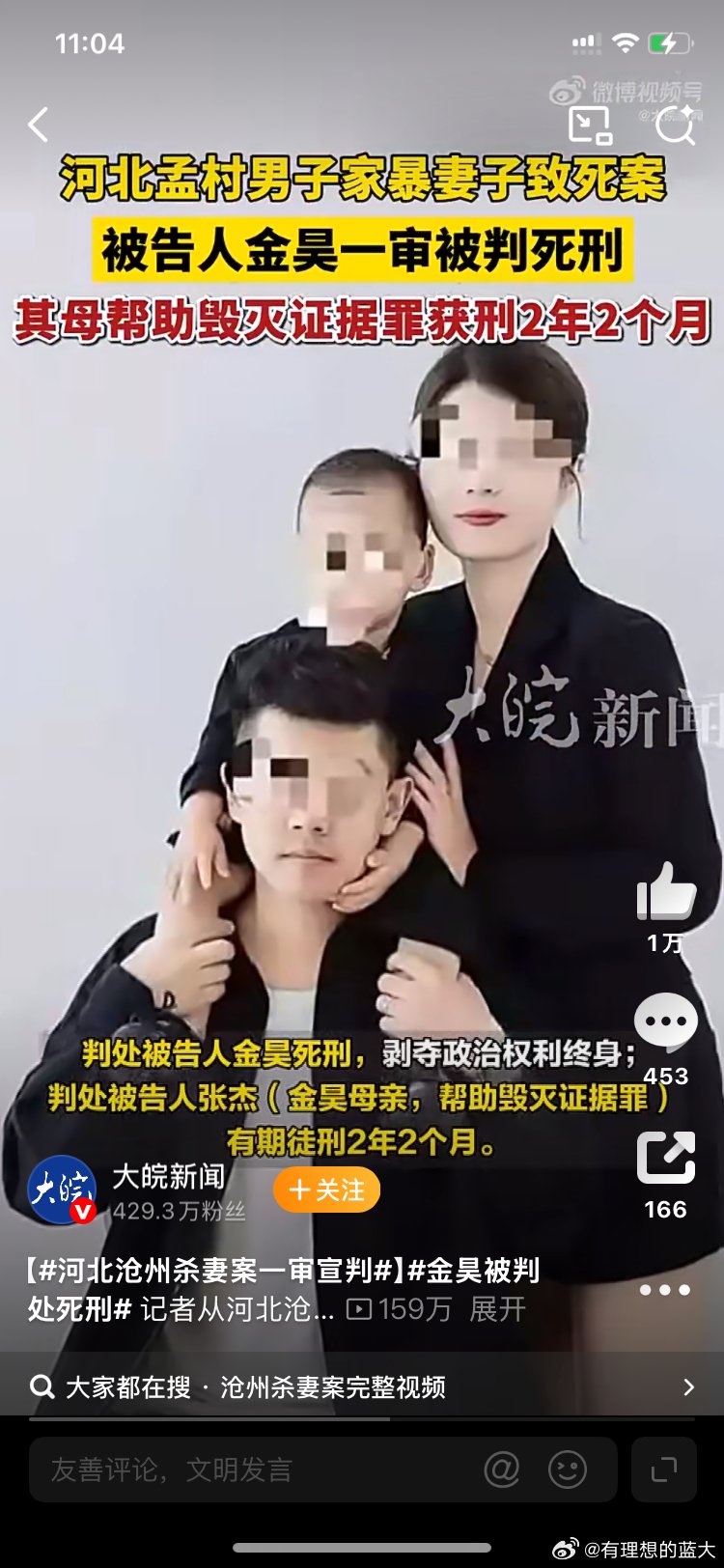 金昊被判死刑其母张杰获刑2年2个月|张杰