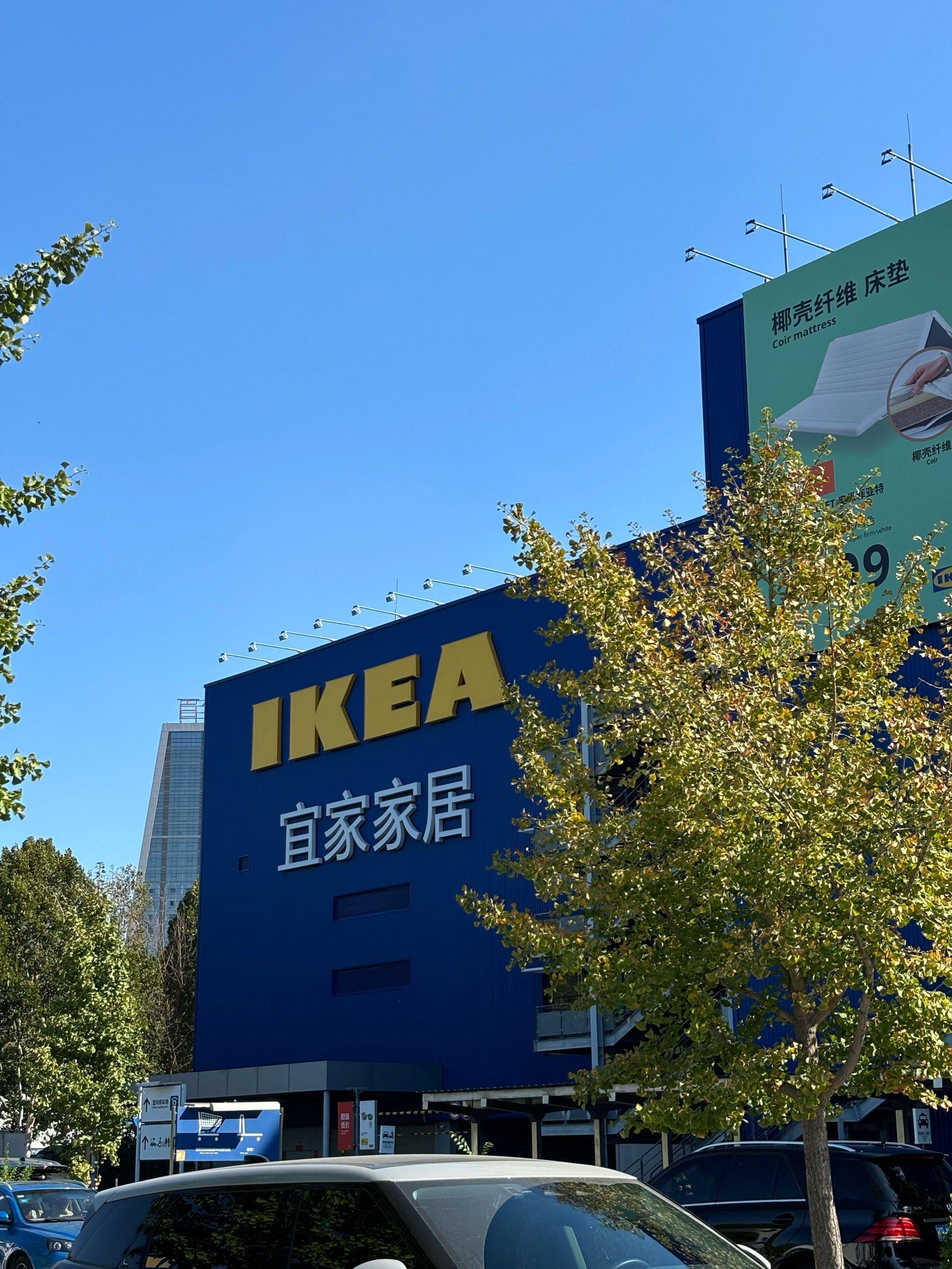 宜家关闭7家中国门店,高价低质模式遇挑战|宜家家具|家具|价格|质量|房子_新浪新闻