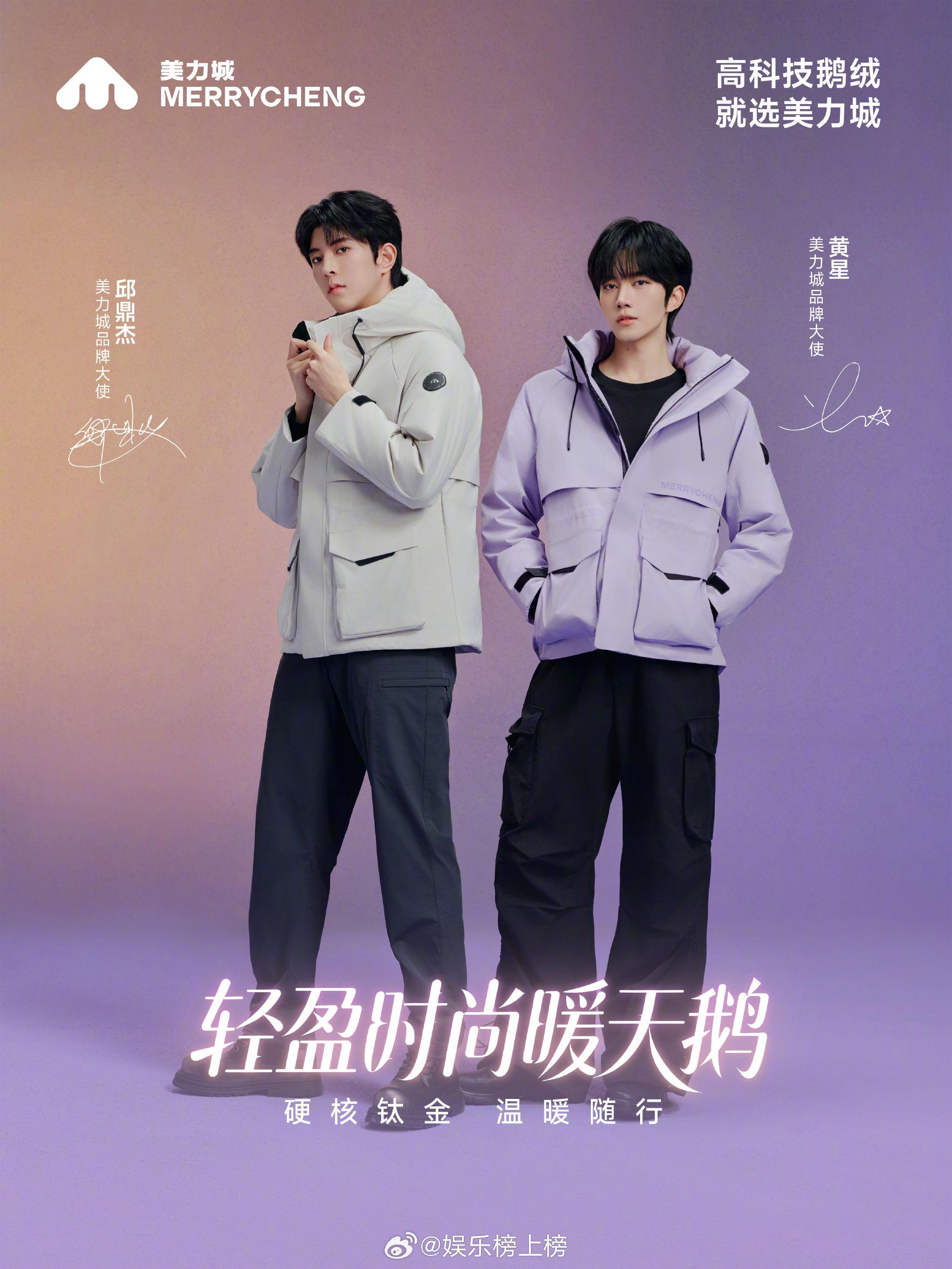 黄星邱鼎杰出任美力城品牌大使|星有千千杰|商务_新浪新闻