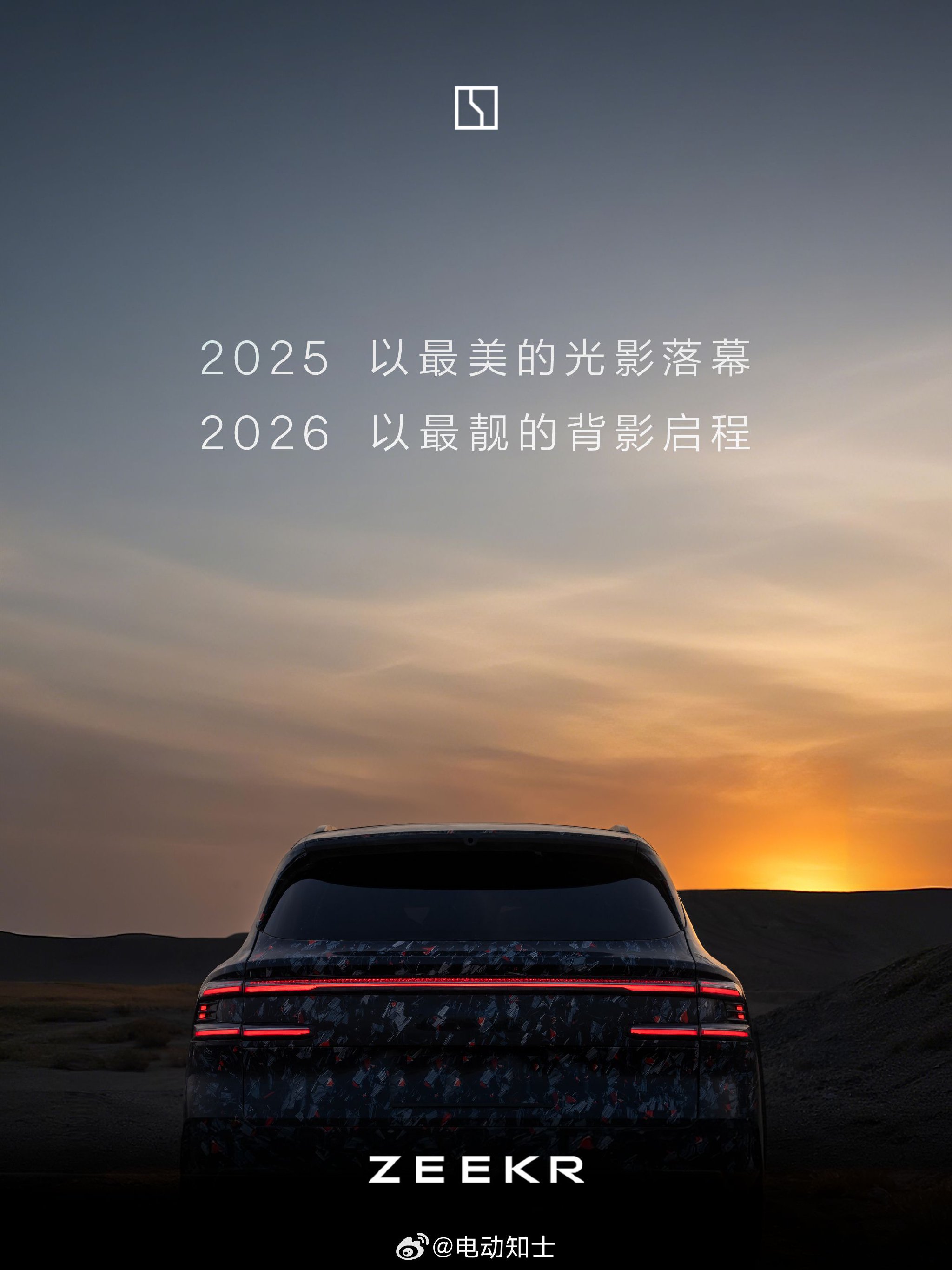 极氪8X尾部设计曝光,定位亲民或成2026年黑马|zeekr 8x|zeekr 9x|细节_新浪新闻