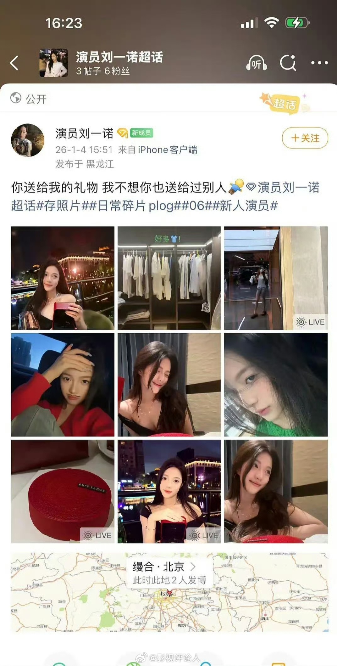檀健次被曝与06年女演员刘一诺恋爱，年龄差16岁