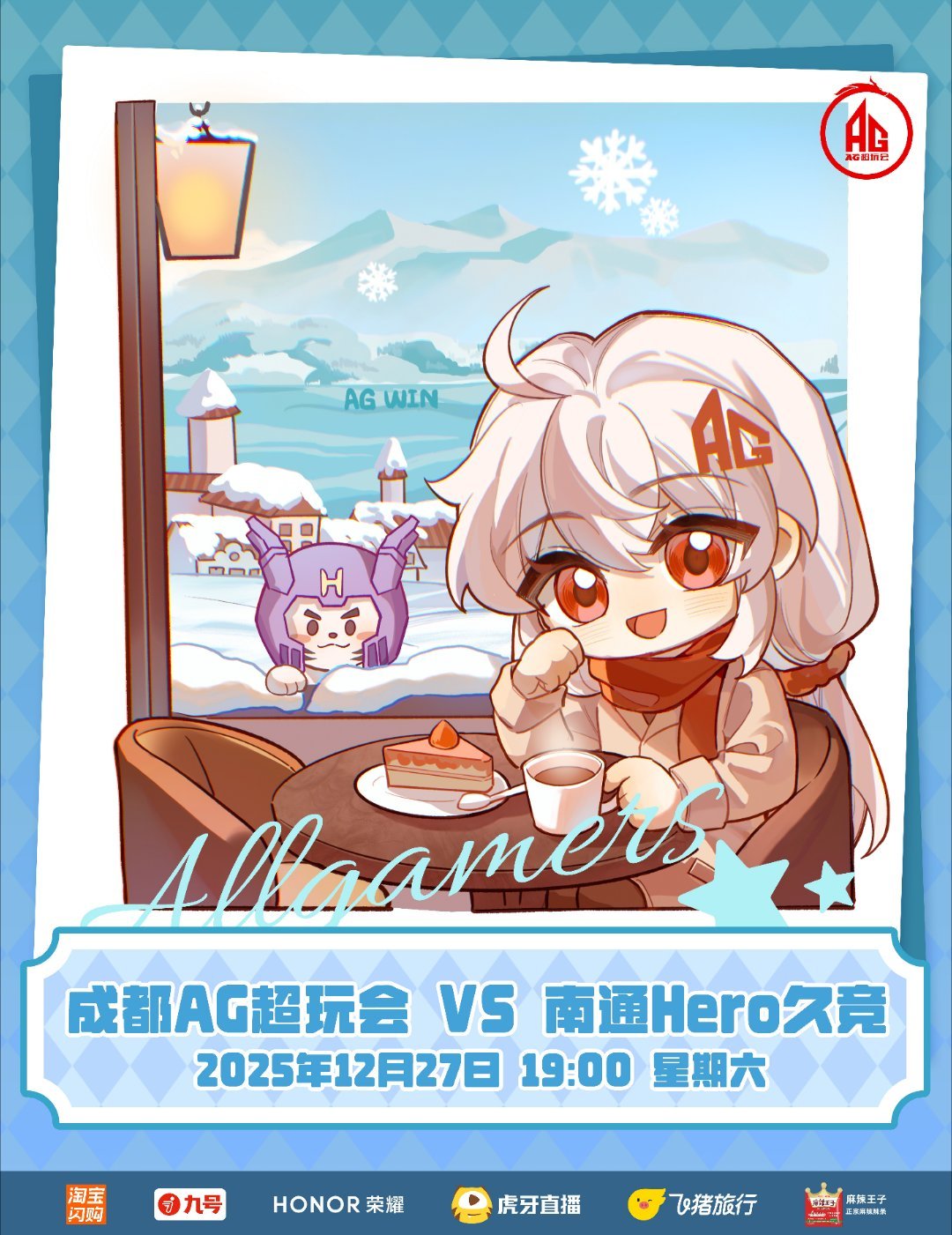 2025王者荣耀挑战者杯AG超玩会27日对战Hero久竞|AG超玩会|Hero久竞|王者荣耀