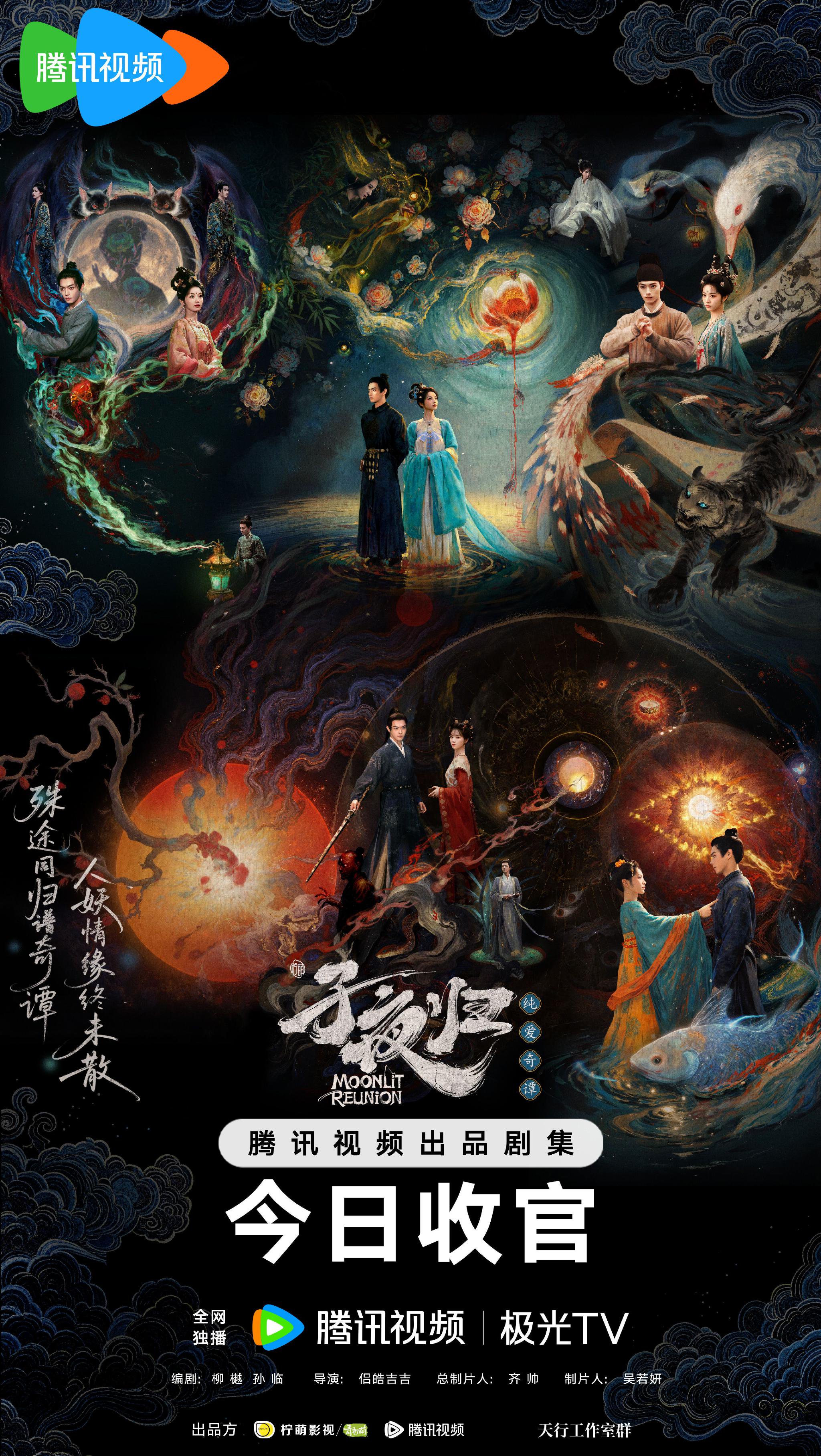 子夜归会员大结局今晚18点腾讯视频独播|子夜|腾讯视频_新浪新闻