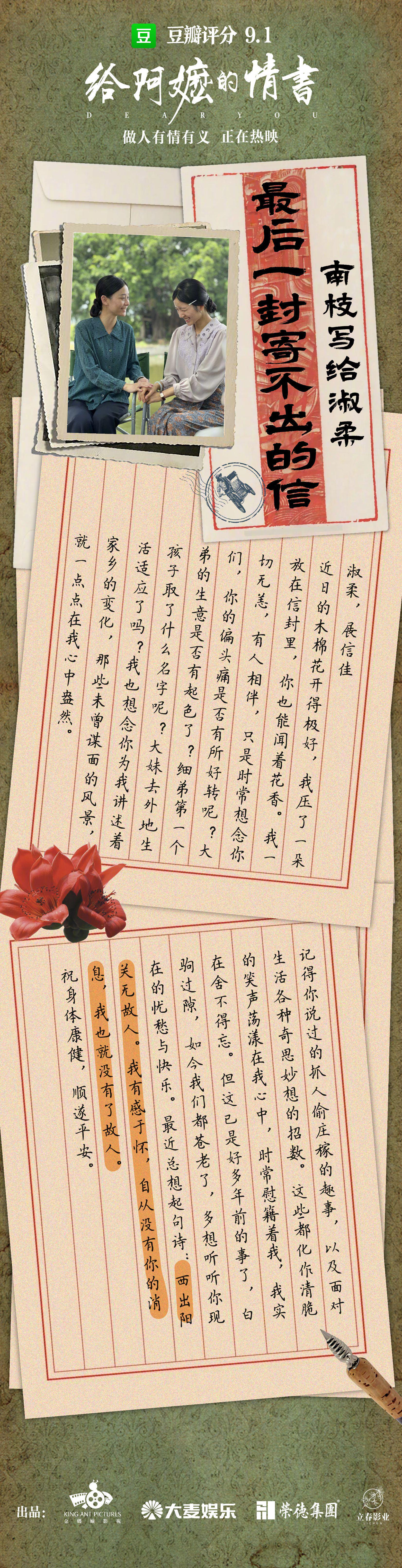 电影《给阿嬷的情书》公开南枝寄不出的信|给阿嬤的情书|淑柔|电影评分|故人|见字如面_新浪新闻