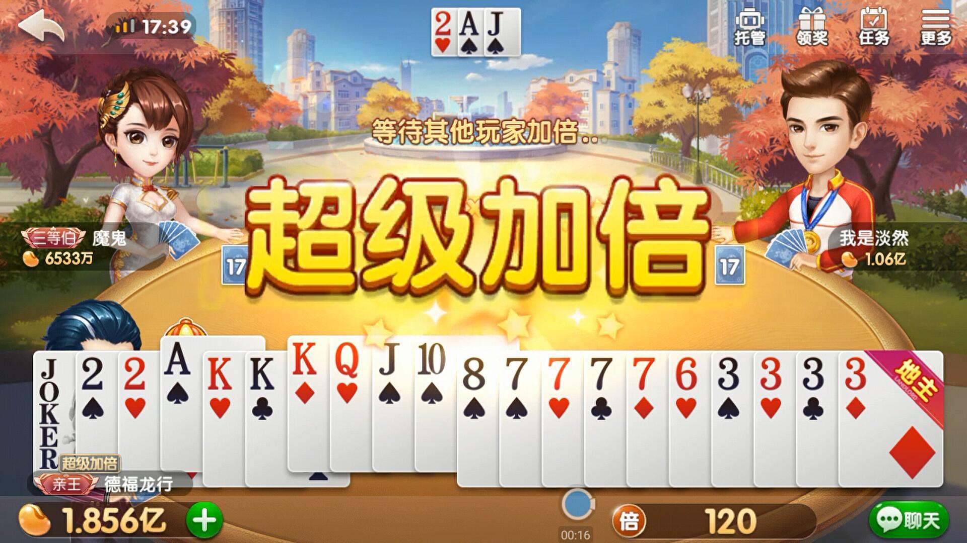 斗地主:超级加倍没问题,直接明牌我不敢!