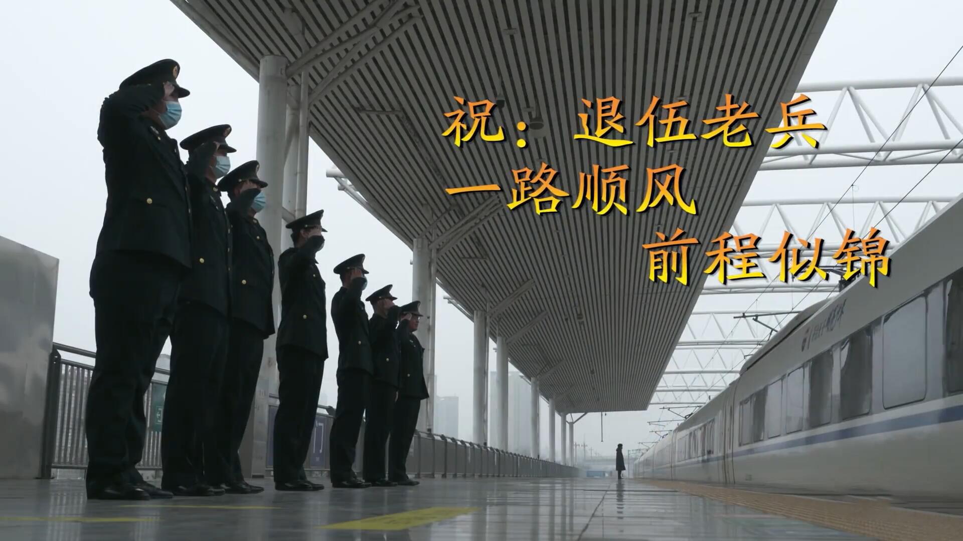 雪花纷飞遮营房,而今挥泪褪戎装,祝老兵一路顺风!