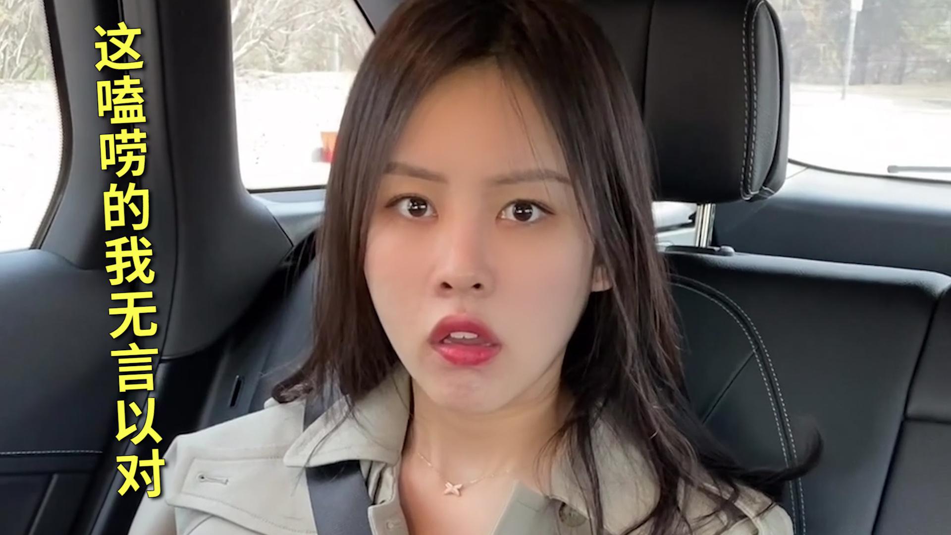 祝晓晗奇遇记,打车遇到奇葩司机,真是让人哭笑不得